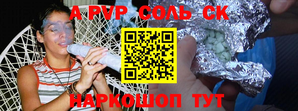 Альфа ПВП Crystall  Вход с VPN  Химки 