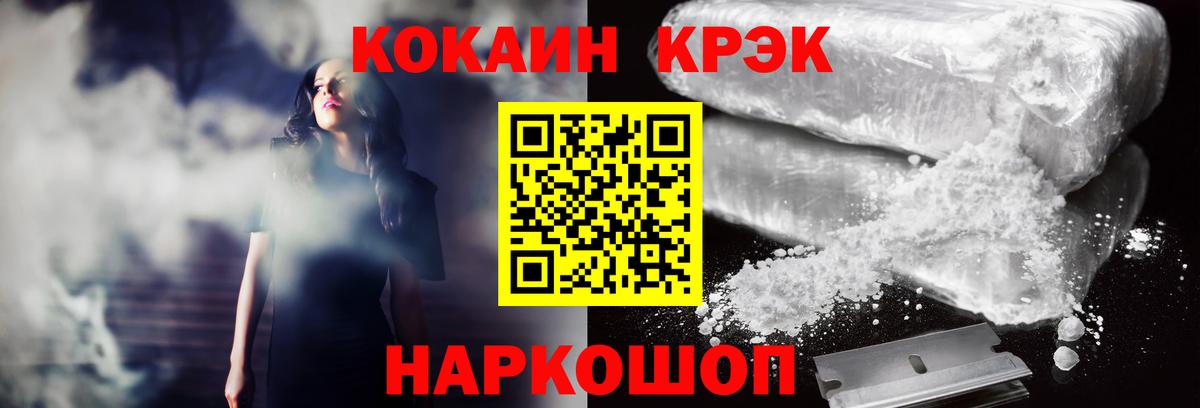 Кокаин 99% Химки