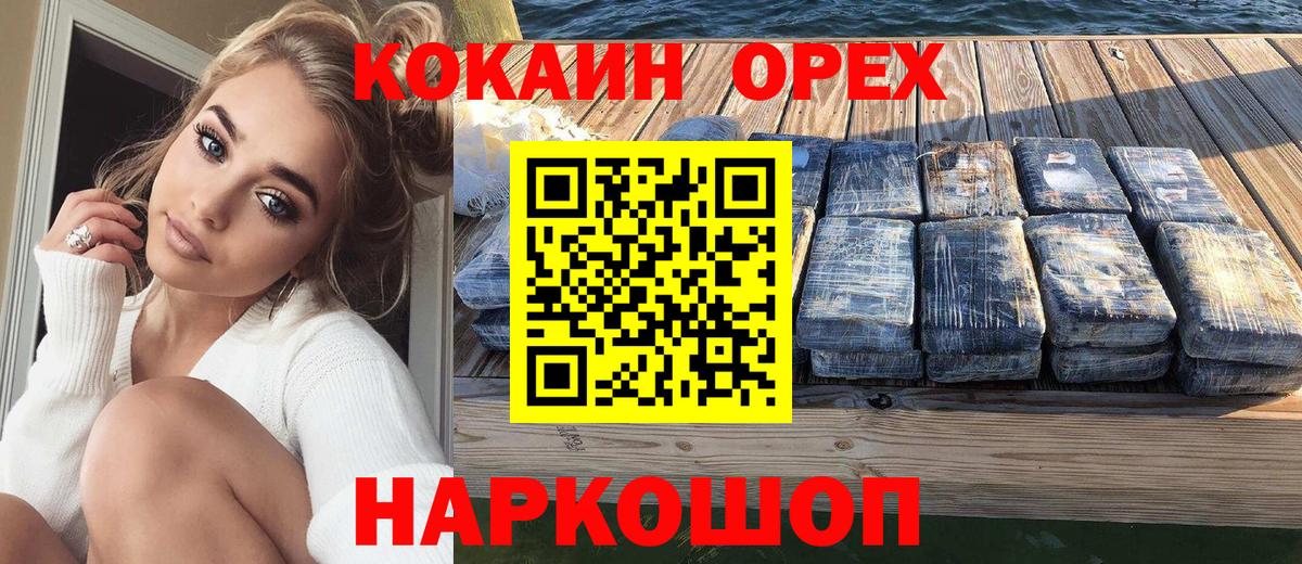 КОКАИН VHQ  Вход с VPN  КОКАИН 99%  даркнет сайт  Химки  Кокаин 