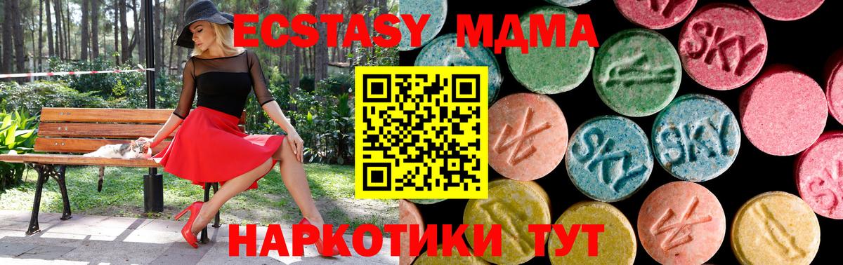 Ecstasy ешки Химки