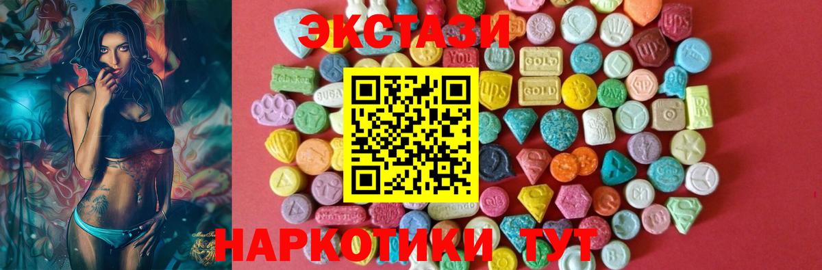 Ecstasy ешки  Экстази 250 мг  Химки  Вход с VPN 