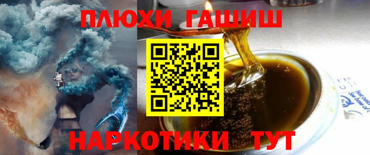 купить наркотики цена  Вход с VPN  Химки  Гашиш Ice-O-Lator  ГАШ Изолятор 