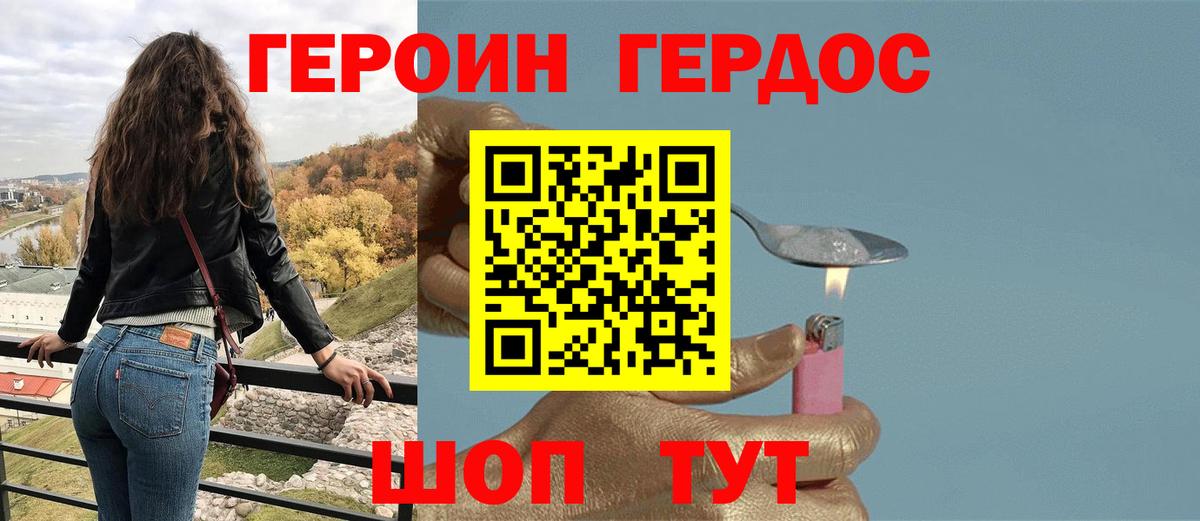 Героин  ГЕРОИН герыч  Вход с VPN  Химки 