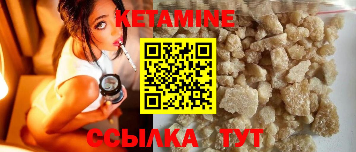 КЕТАМИН VHQ  КЕТАМИН VHQ  Химки  Вход с VPN 