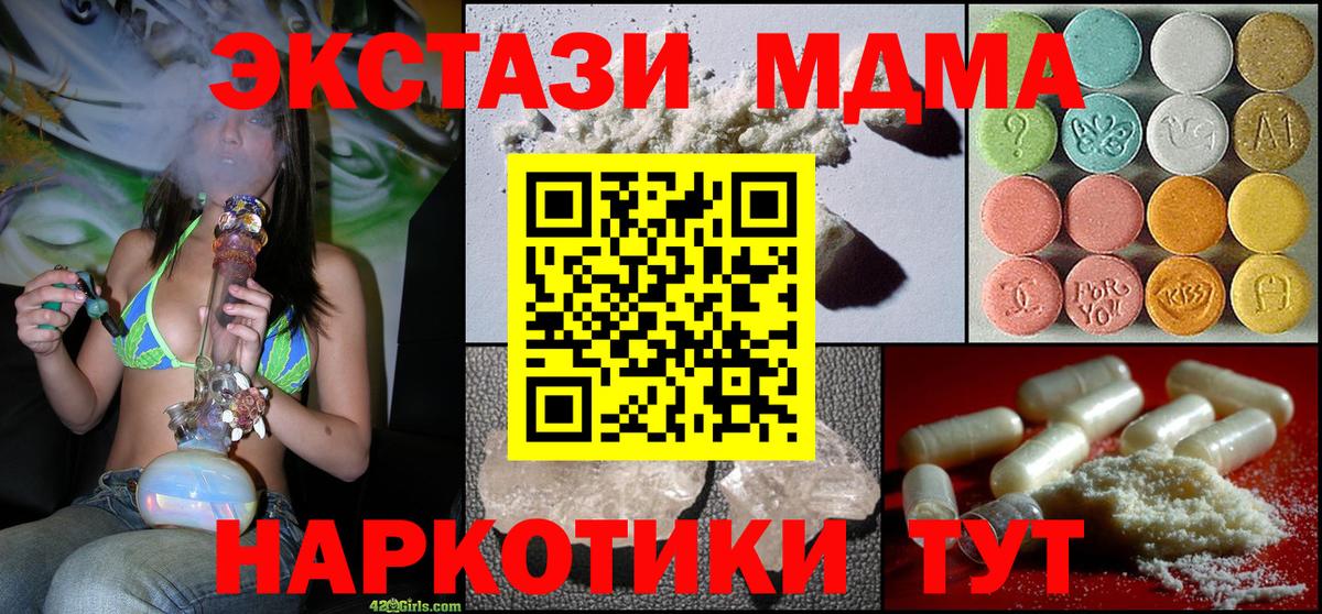 МДМА crystal Химки