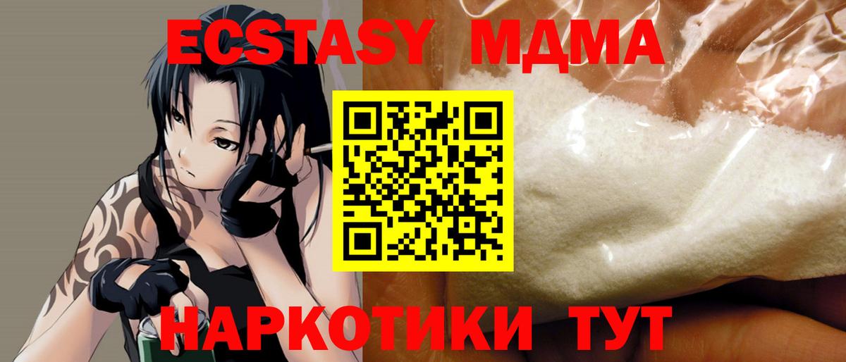 MDMA  MDMA кристаллы  МДМА молли  Вход с VPN  Химки 