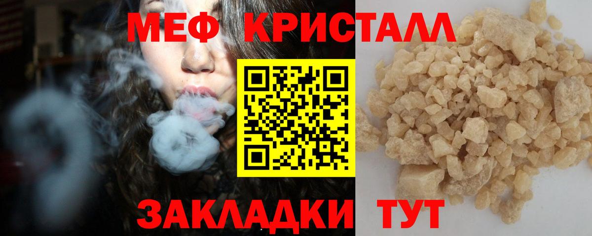 МЯУ-МЯУ mephedrone  МЕФ 4 MMC  Вход с VPN  МЯУ-МЯУ  МЕФ  Химки 