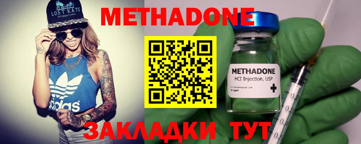 сайты даркнета клад  МЕТАДОН methadone  Вход с VPN  Метадон VHQ  Химки 