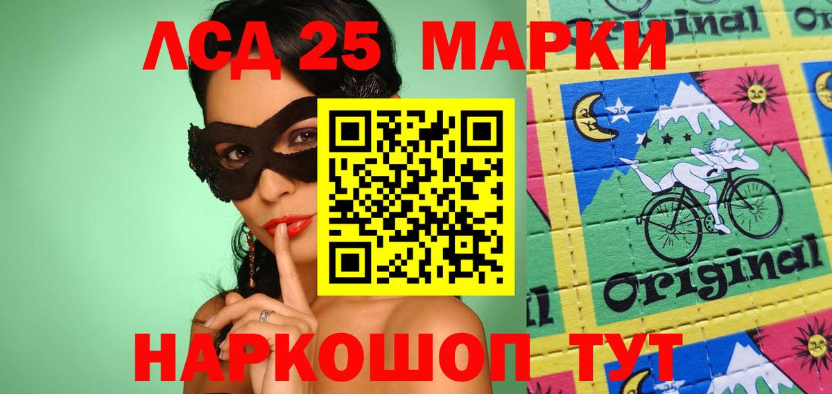 Марки 25I-NBOMe  Вход с VPN  Химки  Марки 25I-NBOMe 1500мкг 